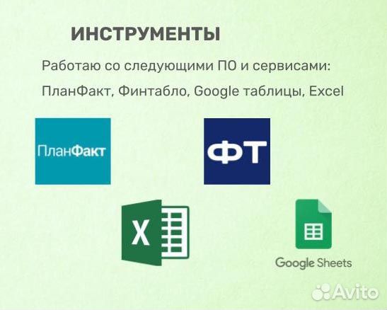Финансовый учет. Наведу порядок в деньгах