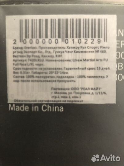 Детский шлем защитный для боевых видов спорта