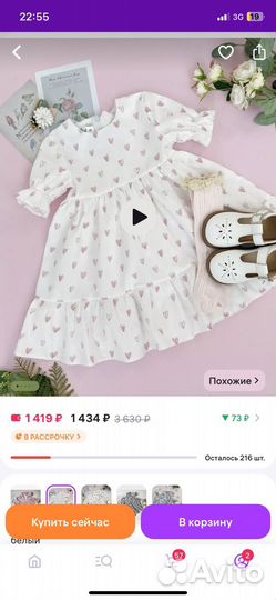 Платье для девочки 116