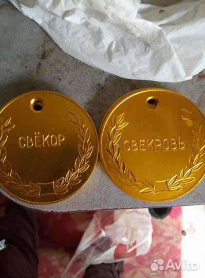 Медаль