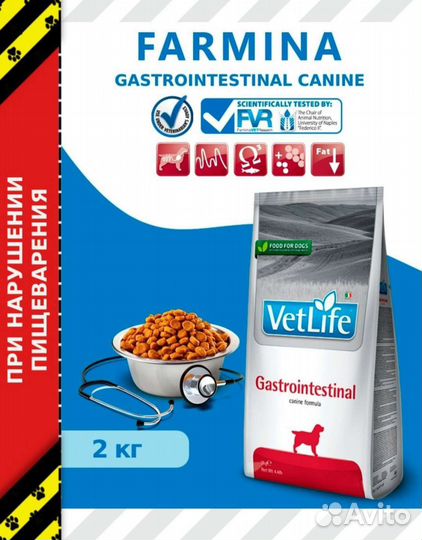 Корм Farmina Вет Лайф gastrointestinal for dog