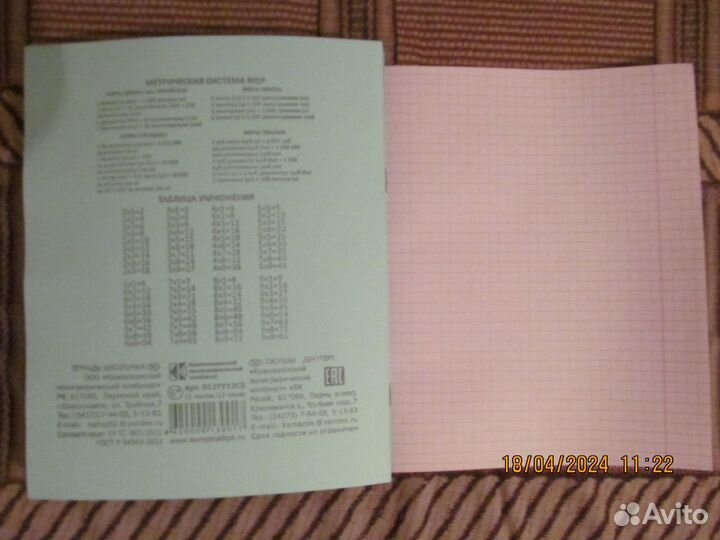 Тетради школьные клетка, линейка, 12 л., 24л