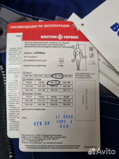 Куртка спец на молнии