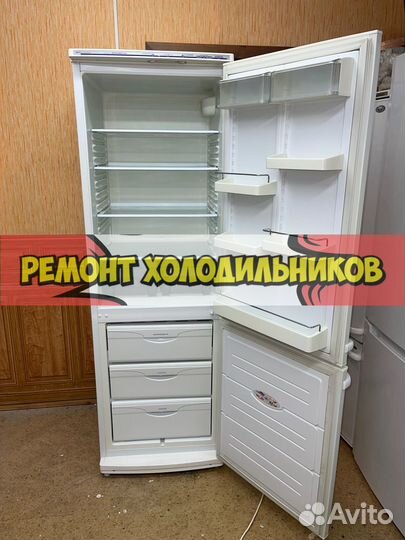 Холодильник