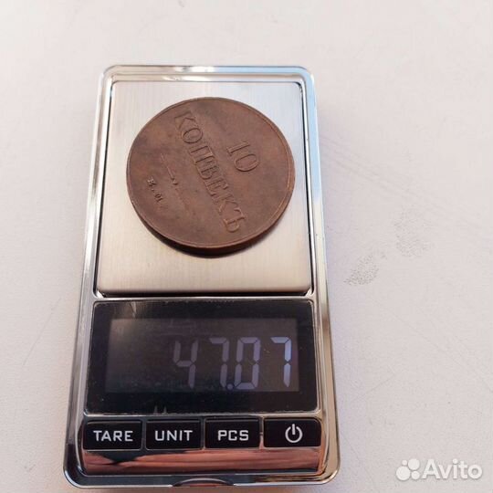 Монета 10 копеек 1832 год