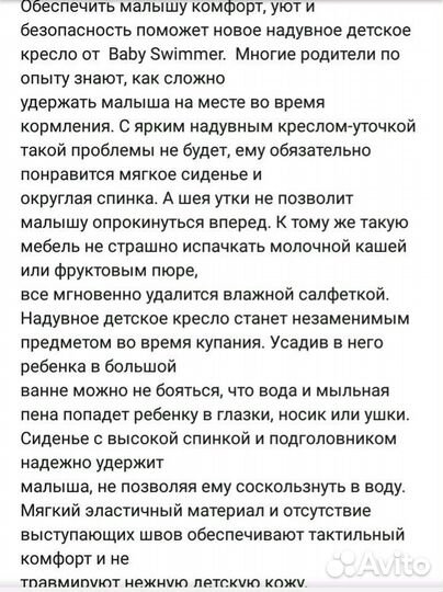 Надувное кресло