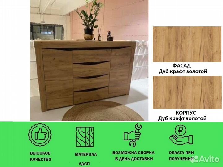 Комод Паола