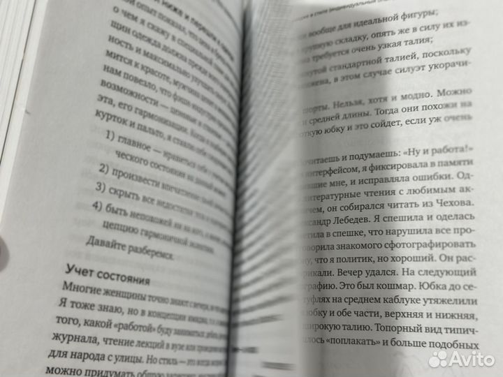 Книга Ирина хакамада