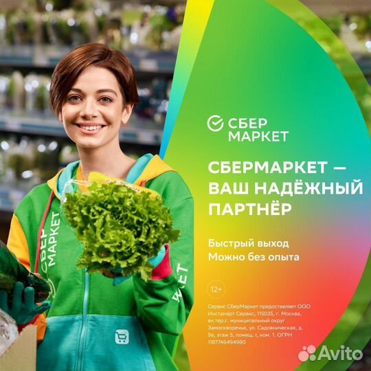 Пеший универсал-сборщик 16+ еженедельная оплата