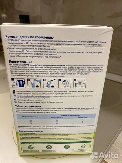 Детская смесь Hipp 2