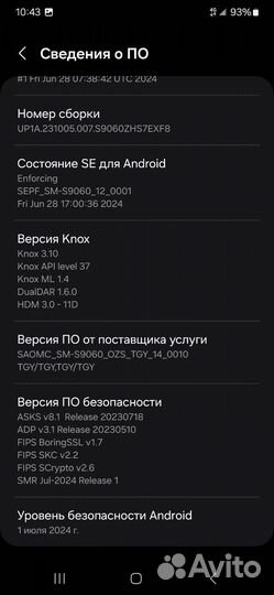 Samsung Galaxy S22+, 8/256 ГБ