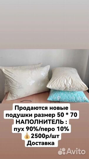 Новые пух перо подушки