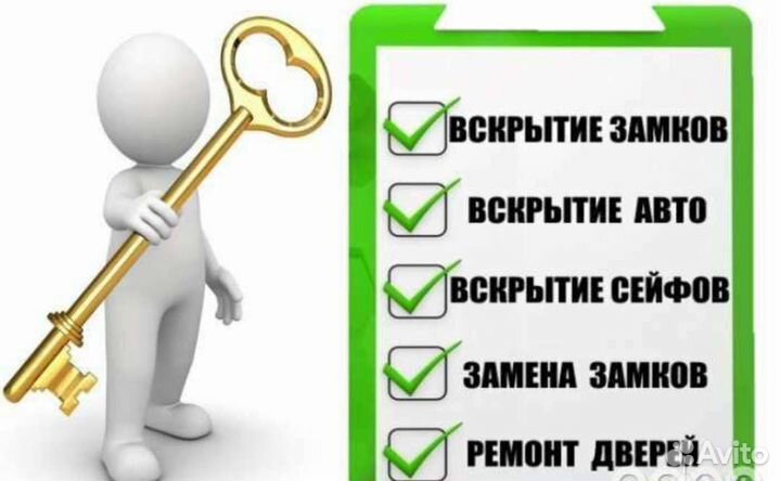 Вскрытие замков экзамена, ремонт установка