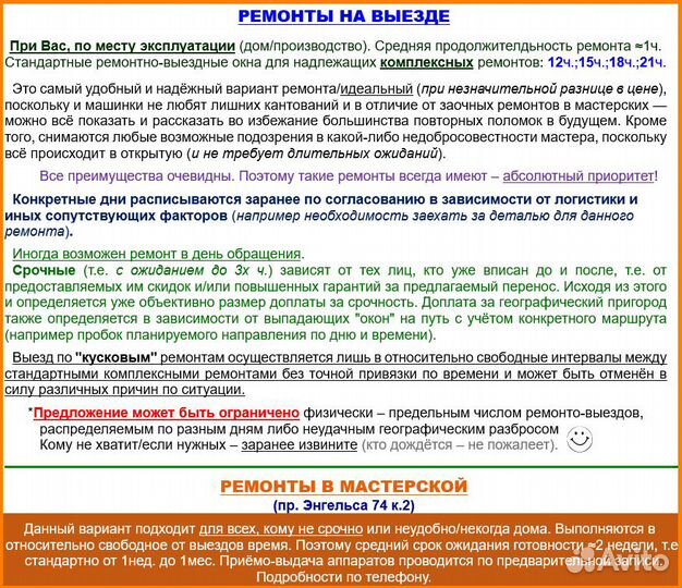 Ремонт Швейных Машин на дому и в мастерской