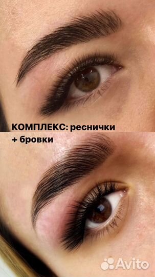 Наращивание и ламинирование ресничек,брови