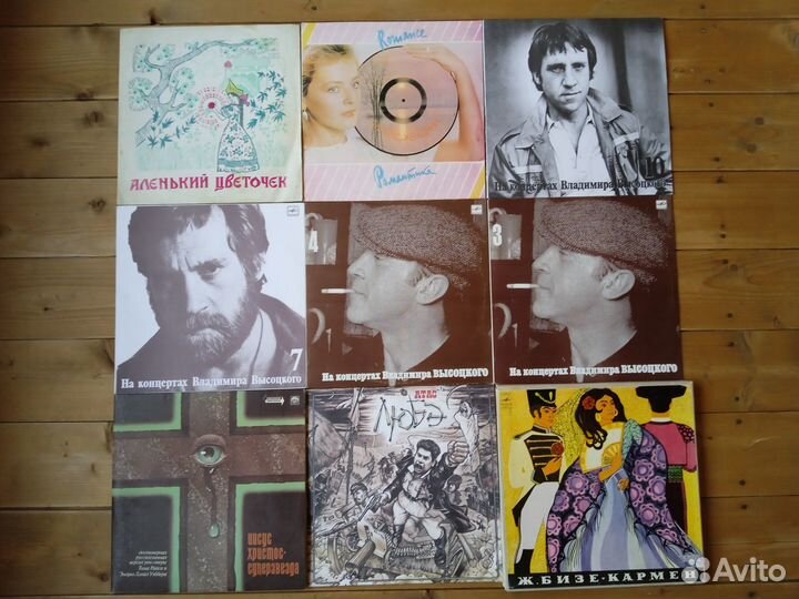 Виниловые пластинки