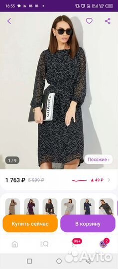 Вечернее платье 44 размера