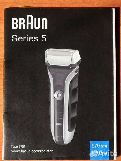 Электрическая бритва Braun Series 5 б/у
