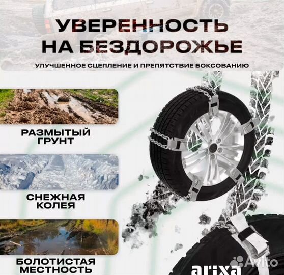 Легковые браслеты противоскольжения 14 шт