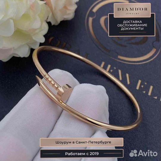 Браслет Cartier Juste un Clou SM