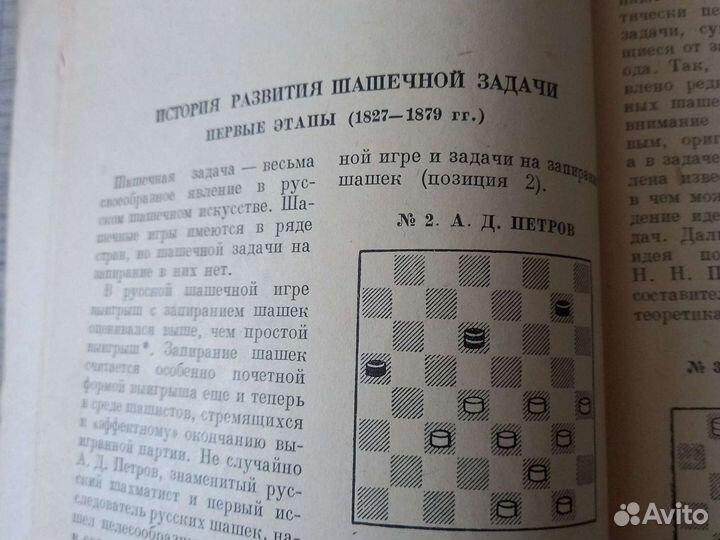 О шашечной композиции