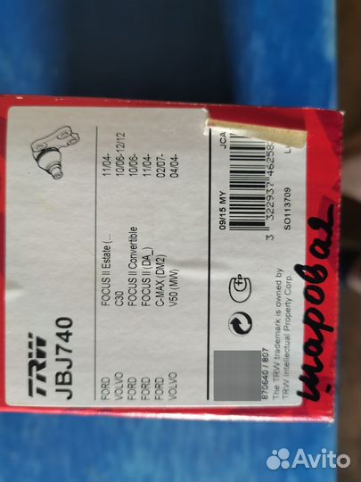 Опора шаровая Ford