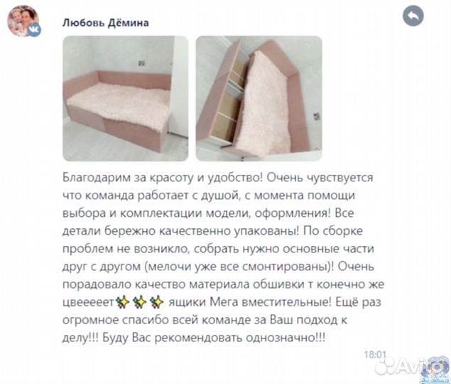 Детская кровать