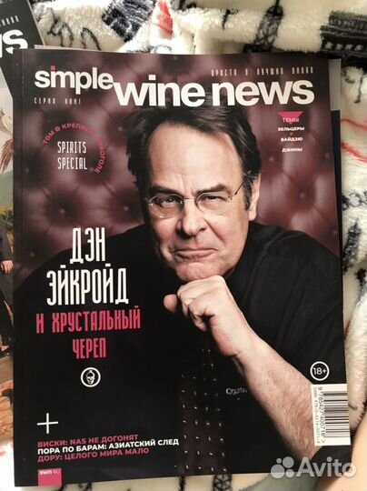 Журналы по вину simple wine news