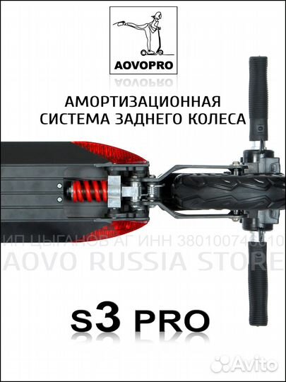 Электросамокат aovo S3 PRO