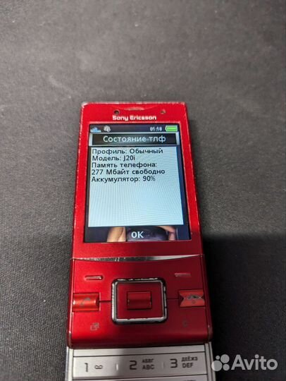 Sony Ericsson Hazel J20