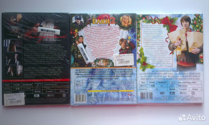 DVD диски с фильмами Ёлки, Ёлки 2, Распутник