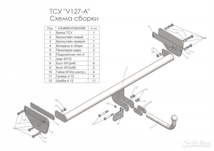 Фаркоп Фаркоп volkswagen teramont 2017
