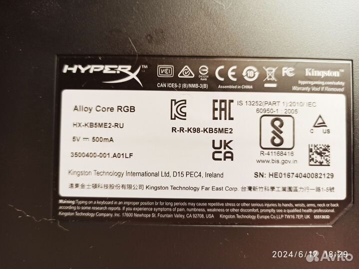 Клавиатура