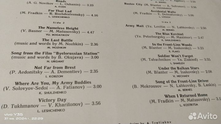 Грампластинки СССР