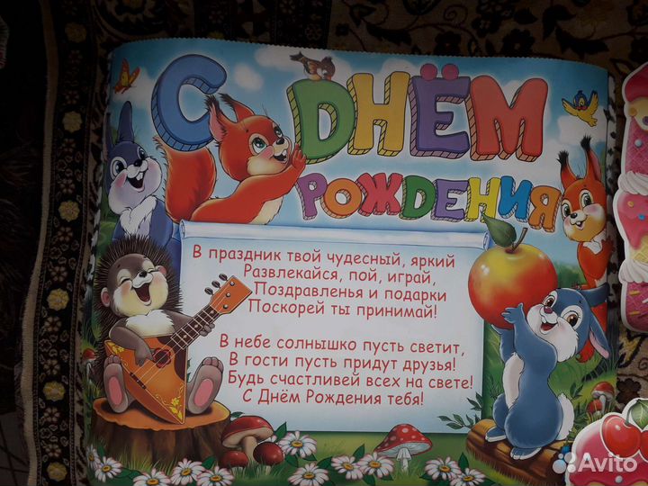 Плакаты на день рожденье