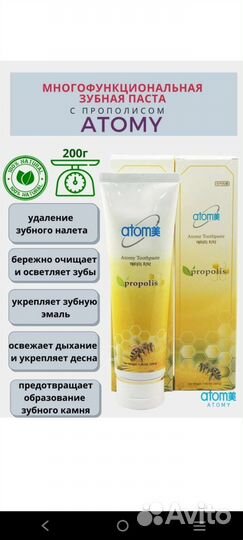 Зубная паста атоми