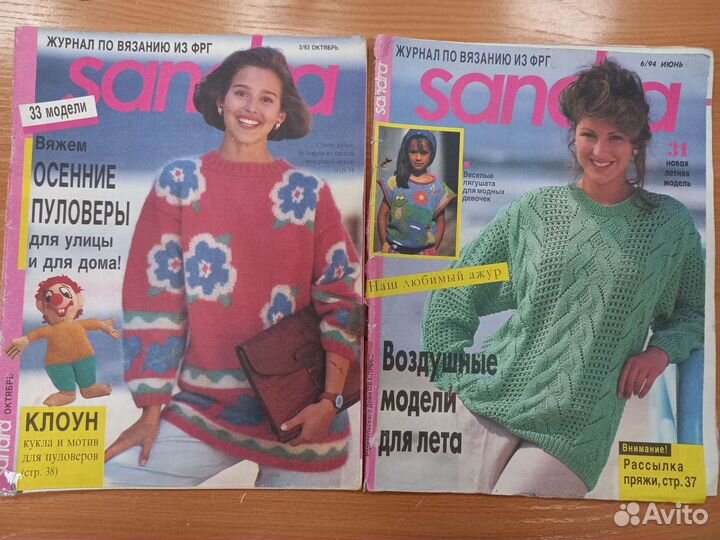 Журналы по вязанию