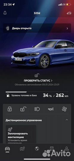 My BMW подключение приложение активация