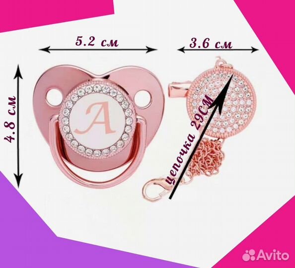 Именная пустышка, детская соска
