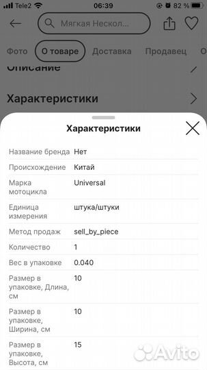 Тормозные ручки