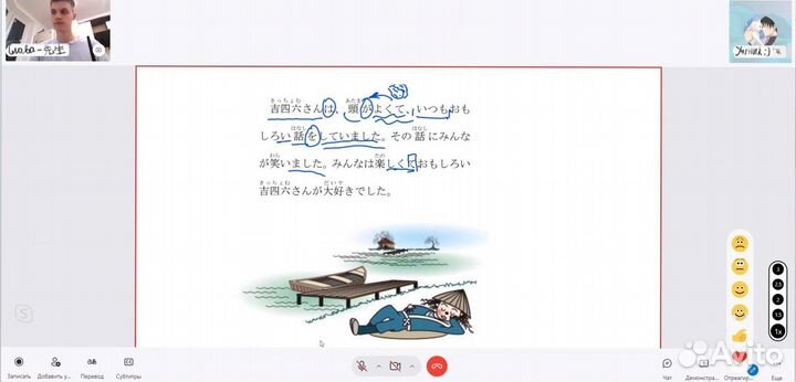 Репетитор по японскому языку