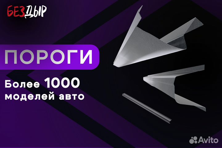 Кузовной порог Hyundai Solaris 1 левый