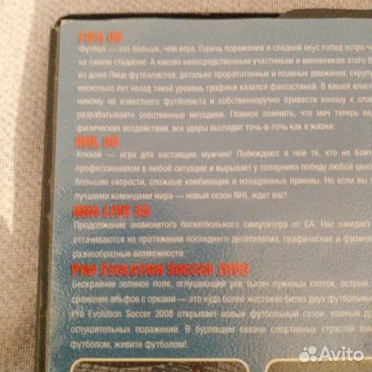 2 диска с игрой