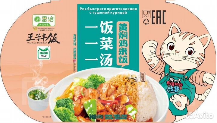 Рис саморазогревающийся 8 видов