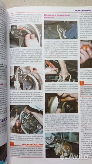 Книга ваз 2110-11-12 Погребной С. В