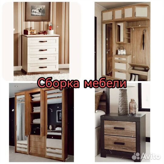 Мастер универсал