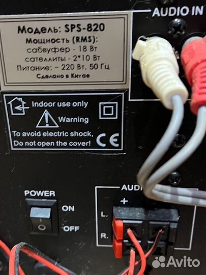 Акустическая система(сабвуфер+2колонки)