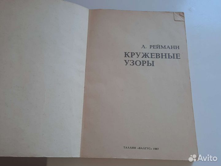 Книги по вязанию