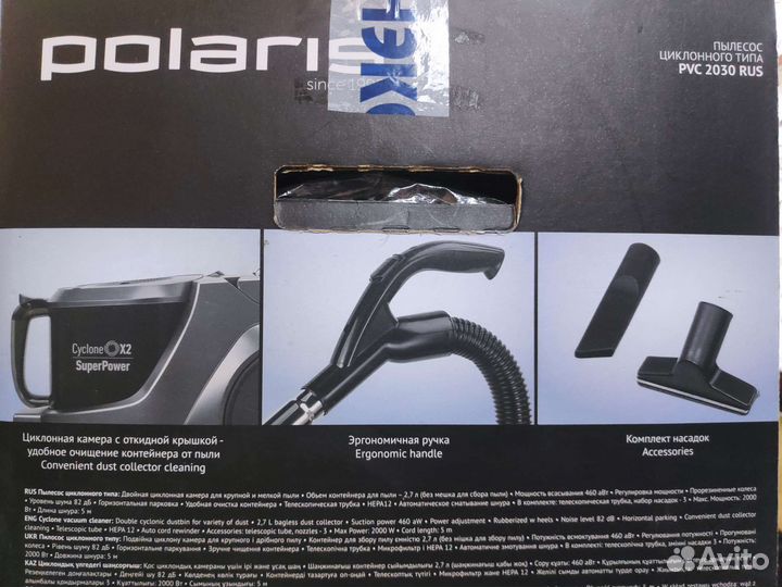 Пылесос Polaris PVC 2030 RUS 2000Вт. Новый