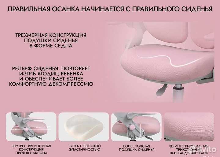 Компьютерное кресло школьное